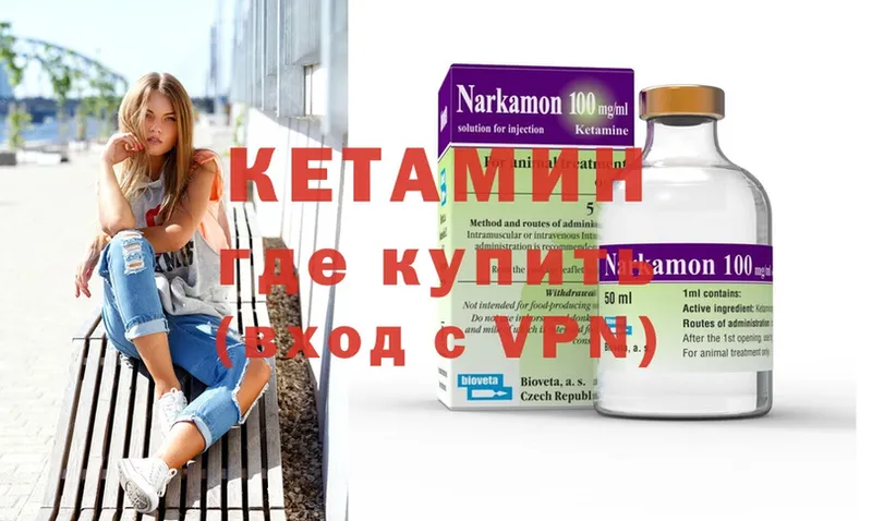 купить  цена  Липецк  КЕТАМИН VHQ 